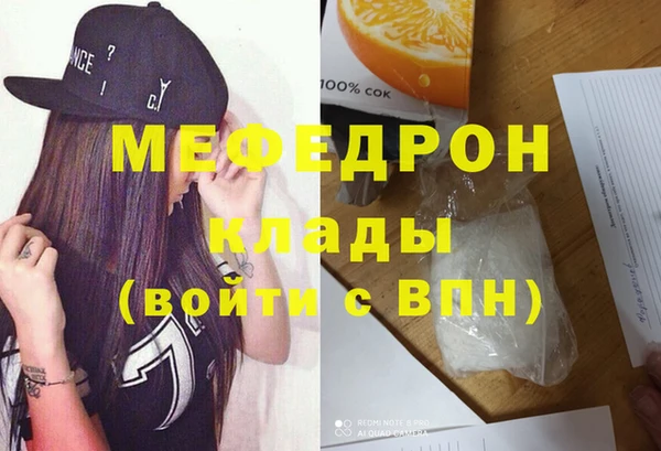 мескалин Армянск