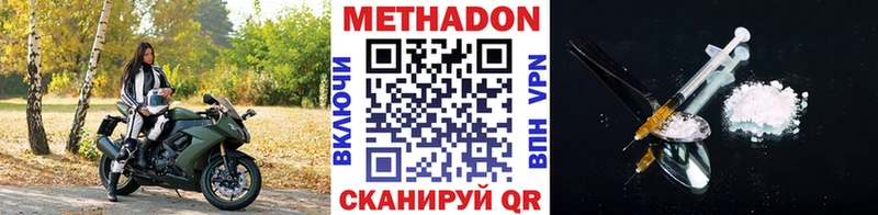 Метадон VHQ  Пошехонье 